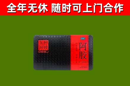 南岗区回收阿胶