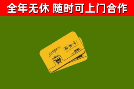 南岗区烟酒回收购物卡.jpg